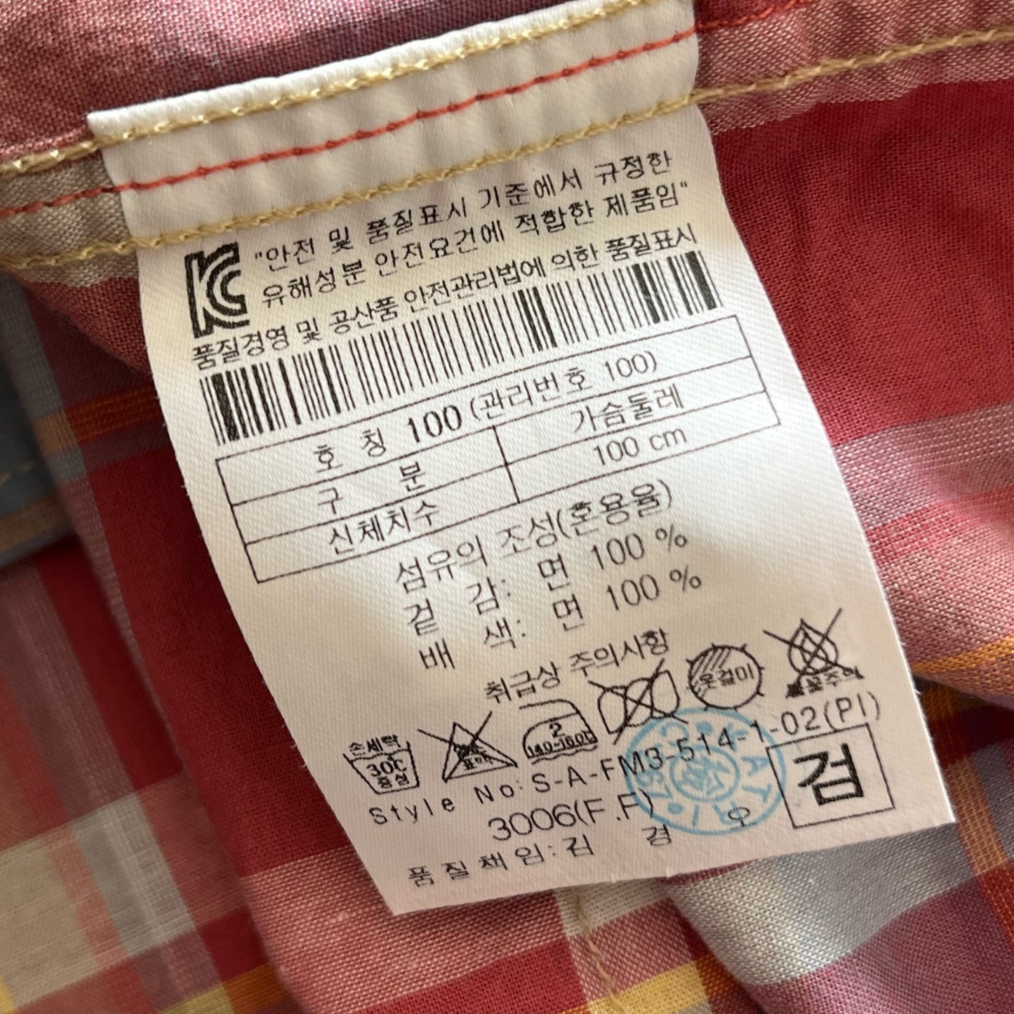 Series: Plaid Button-Down Shirt - Size 100 [KOR]